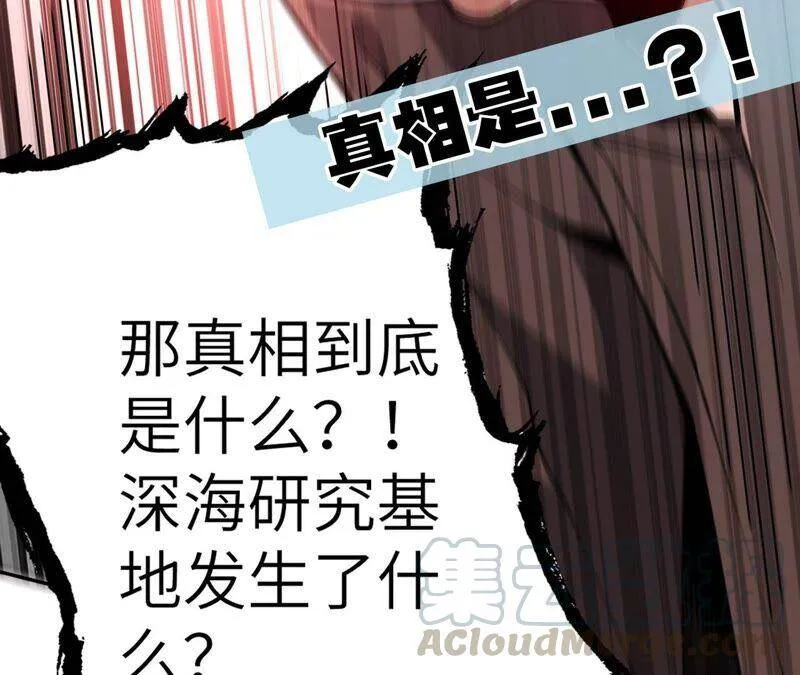 第三话：记忆片段 第137页