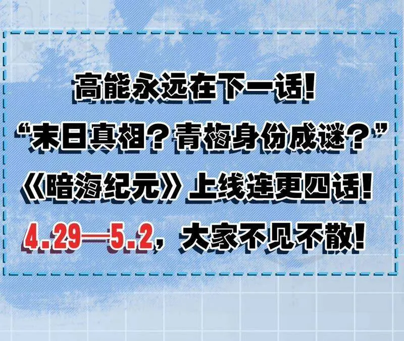 第三话：记忆片段 第139页
