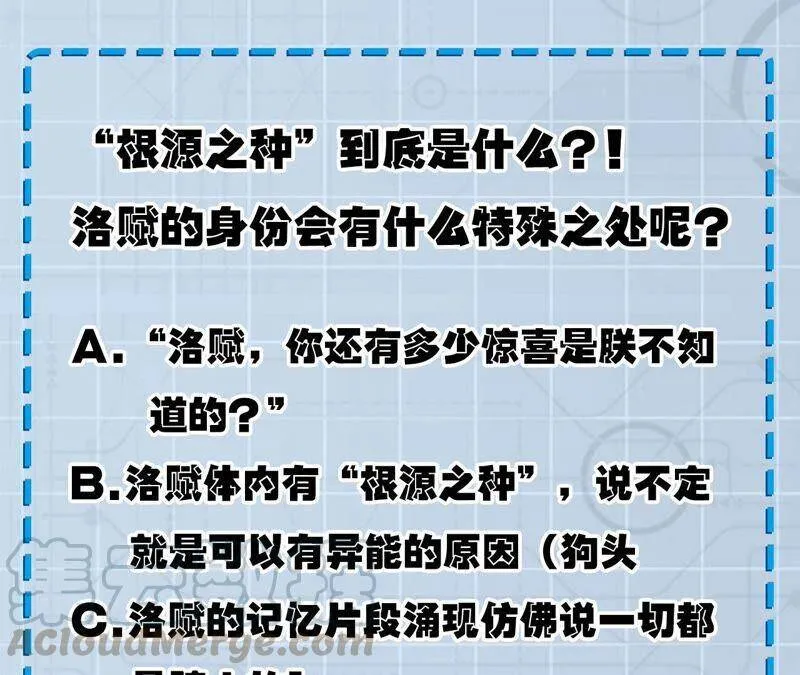 第三话：记忆片段 第141页