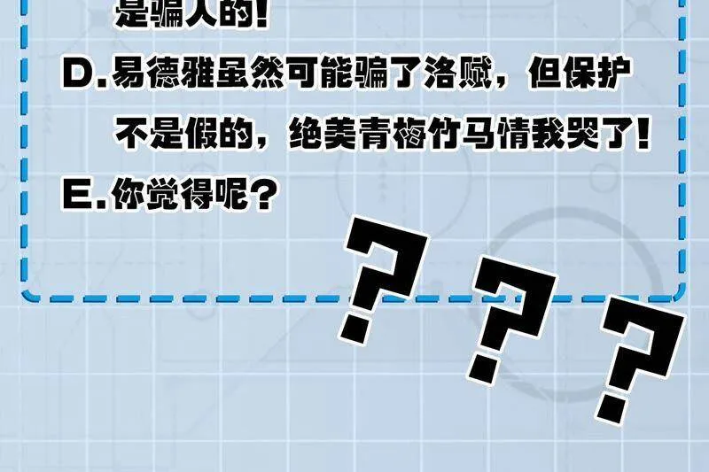 第三话：记忆片段 第142页