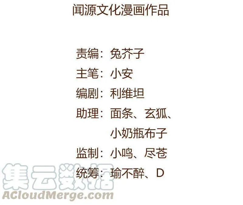 第四话：异化铠甲 第5页