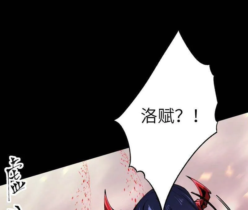 第四话：异化铠甲 第7页