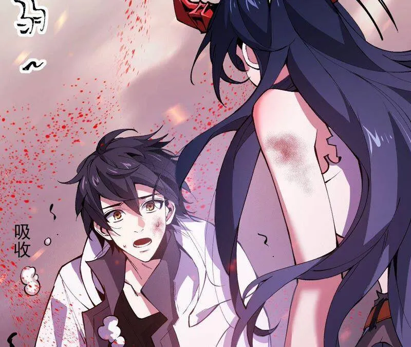第四话：异化铠甲 第8页