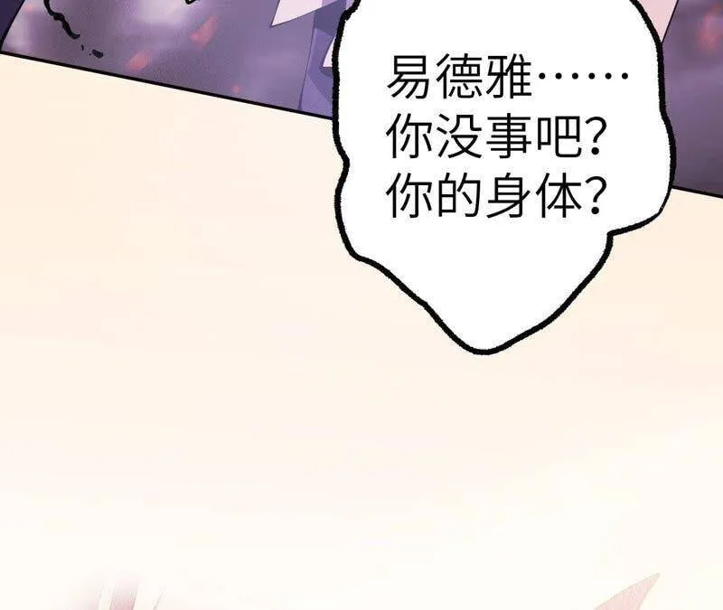 第四话：异化铠甲 第10页