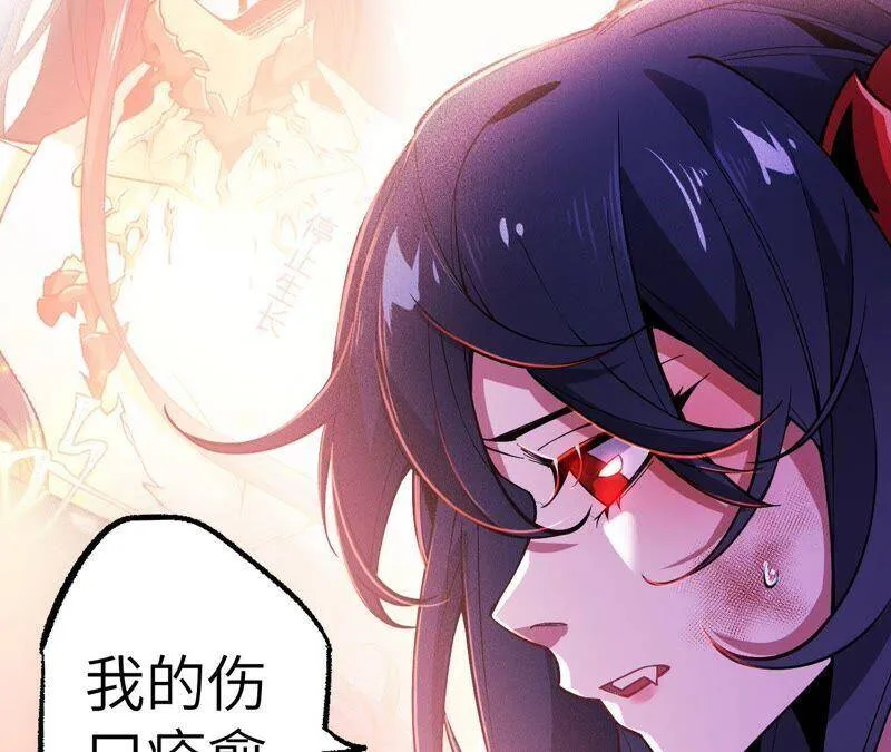 第四话：异化铠甲 第12页