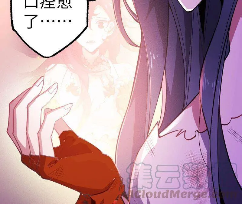 第四话：异化铠甲 第13页