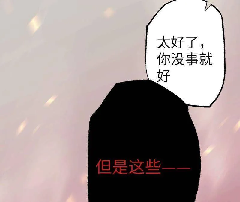 第四话：异化铠甲 第15页