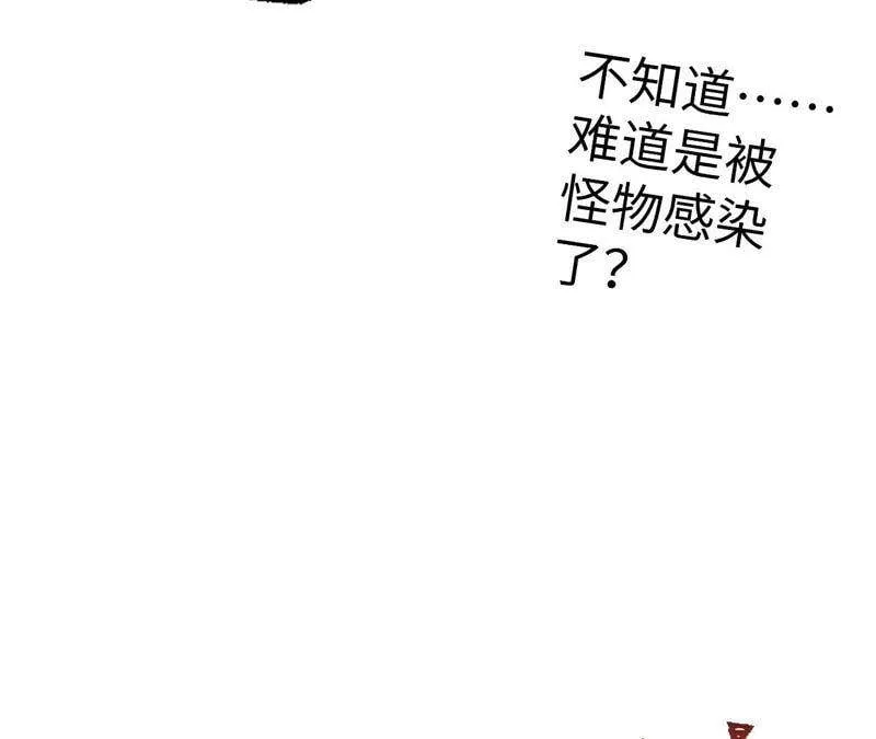 第四话：异化铠甲 第20页