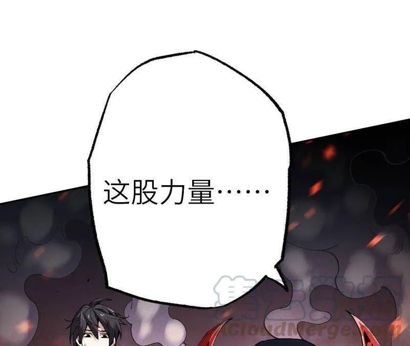 第四话：异化铠甲 第29页