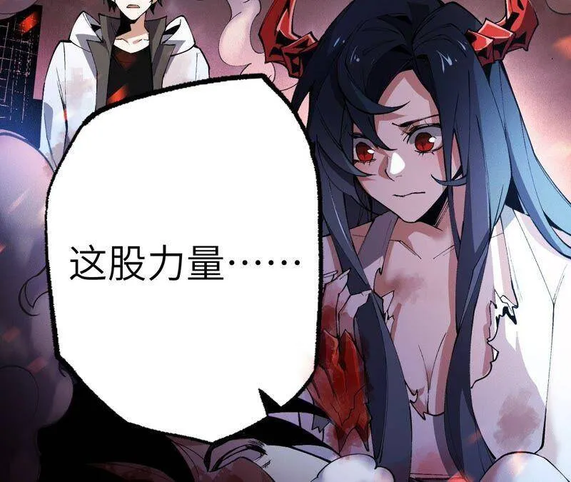第四话：异化铠甲 第30页