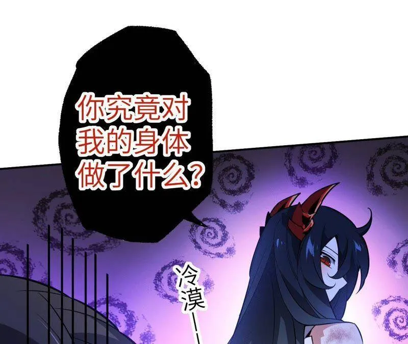 第四话：异化铠甲 第32页