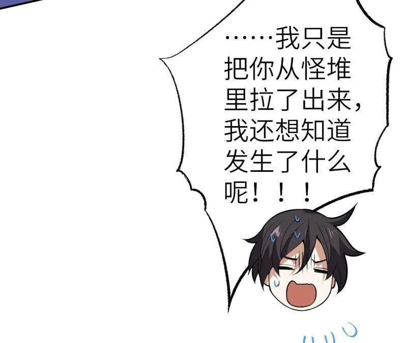 第四话：异化铠甲 第34页