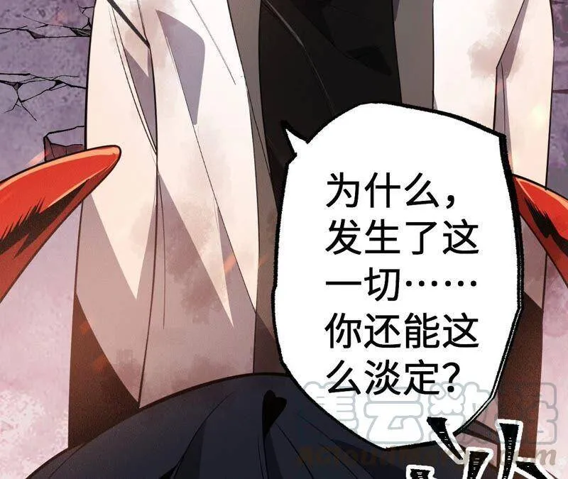 第四话：异化铠甲 第37页