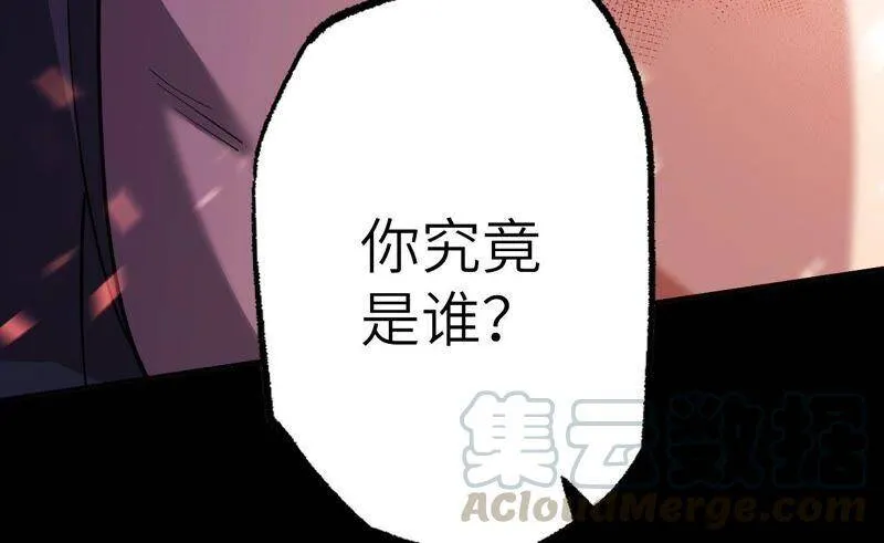 第四话：异化铠甲 第41页
