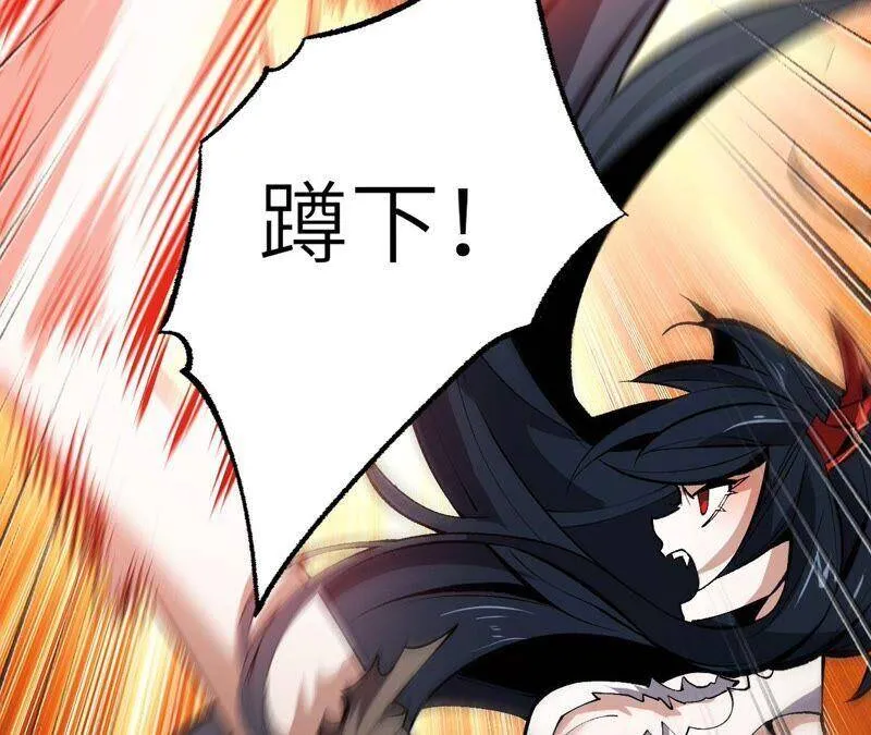 第四话：异化铠甲 第47页