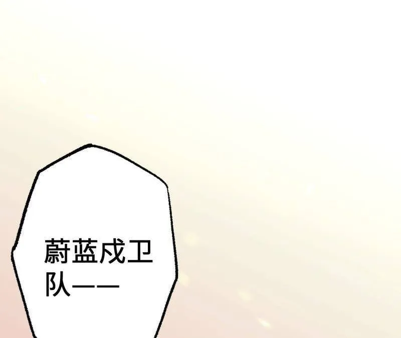 第四话：异化铠甲 第51页