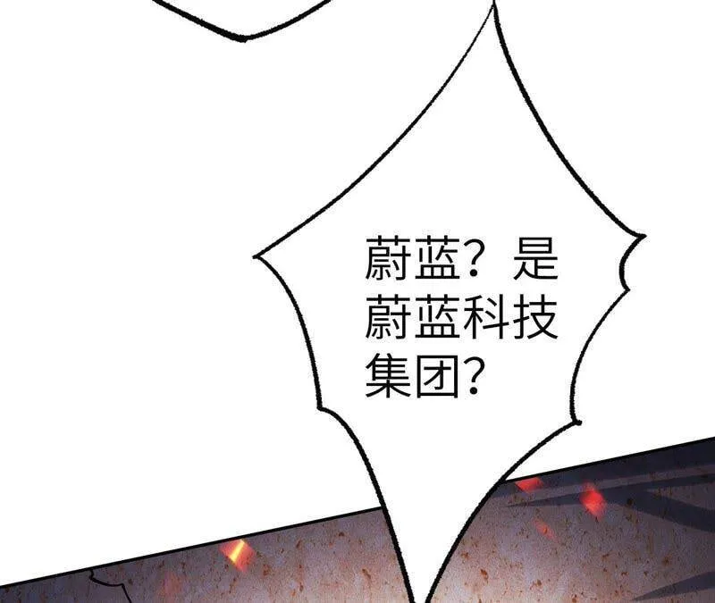 第四话：异化铠甲 第56页