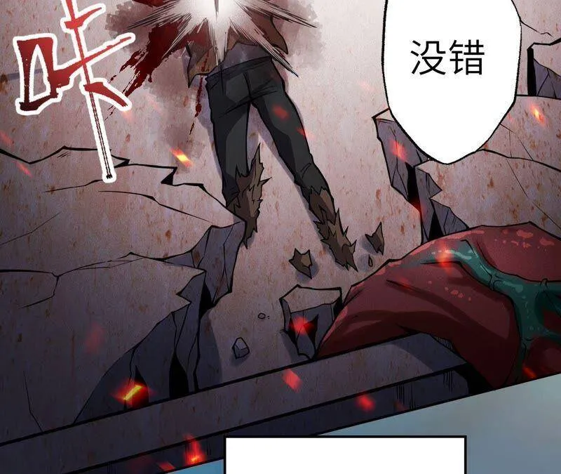 第四话：异化铠甲 第58页