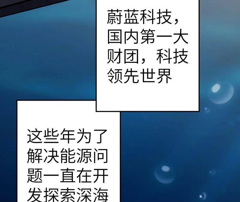 第四话：异化铠甲 第59页