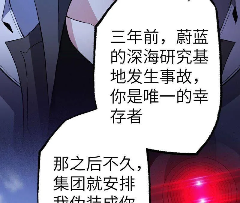 第四话：异化铠甲 第64页