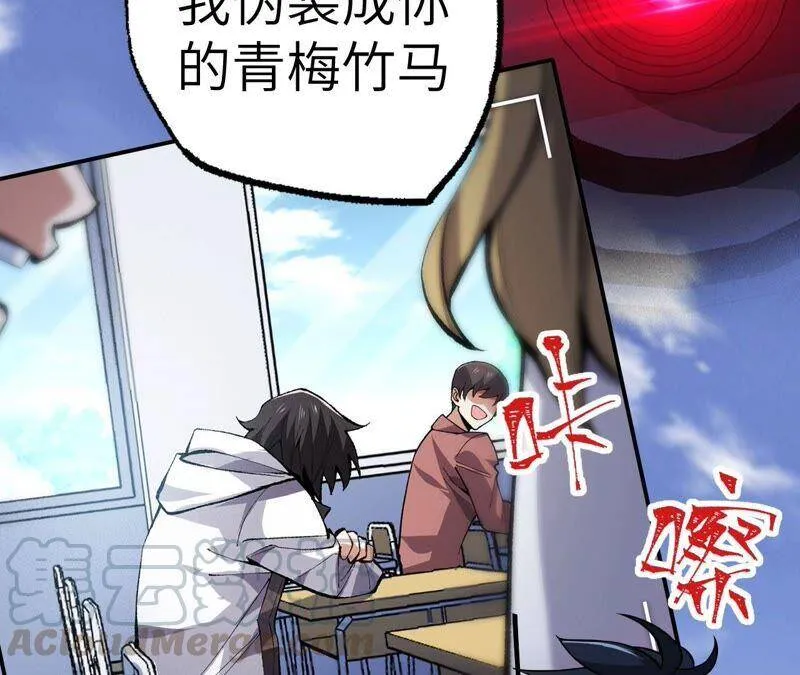 第四话：异化铠甲 第65页