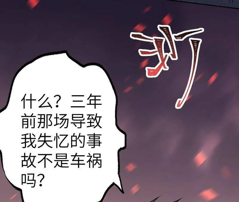 第四话：异化铠甲 第67页