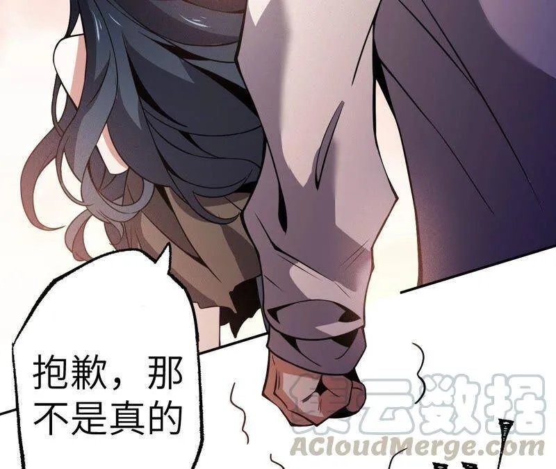 第四话：异化铠甲 第69页