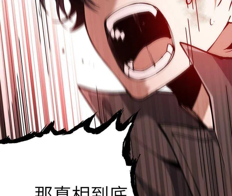第四话：异化铠甲 第72页