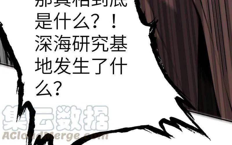 第四话：异化铠甲 第73页