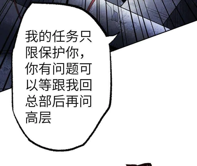 第四话：异化铠甲 第84页