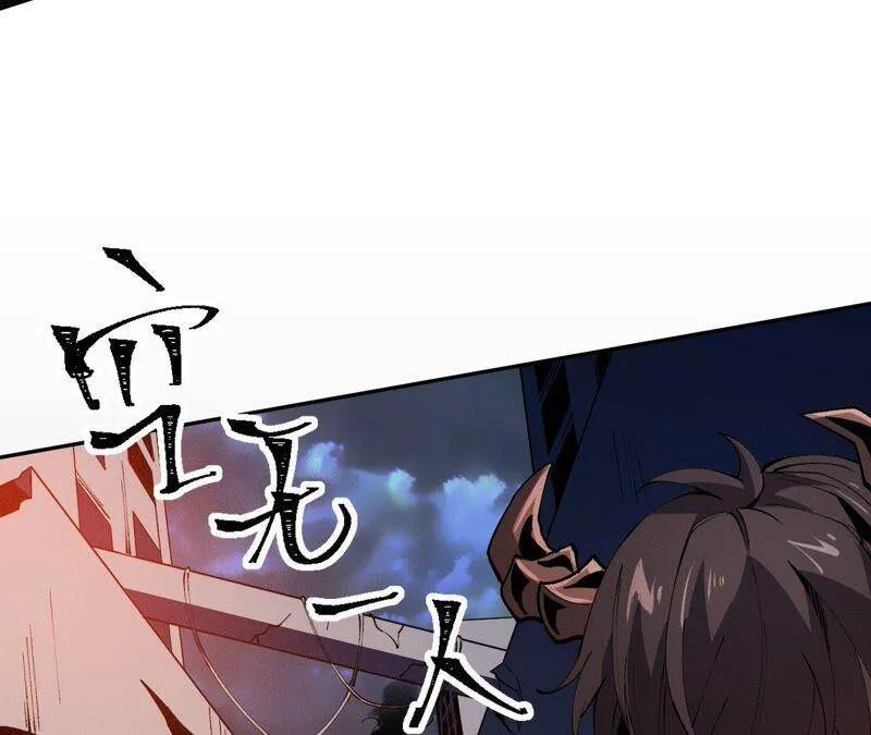 第四话：异化铠甲 第87页