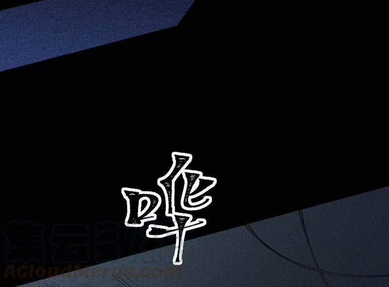 第四话：异化铠甲 第93页