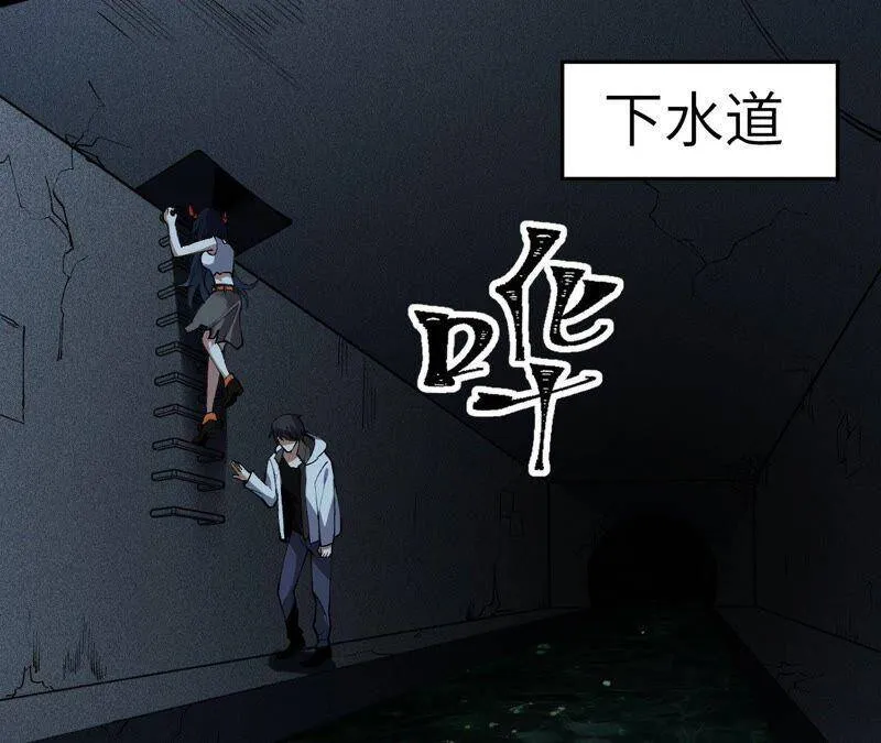 第四话：异化铠甲 第94页