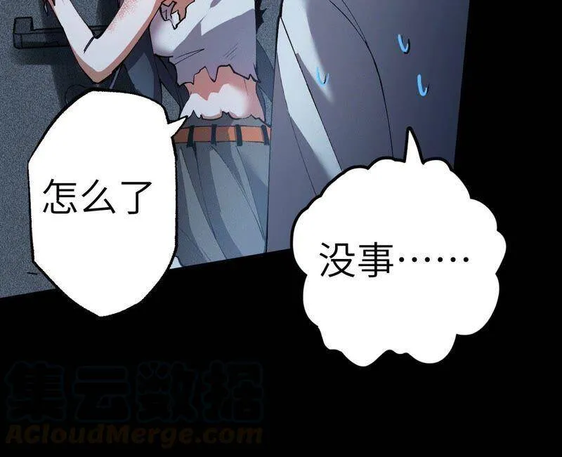 第四话：异化铠甲 第101页