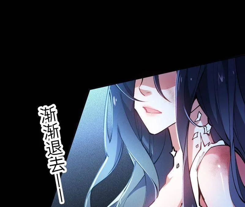 第四话：异化铠甲 第102页