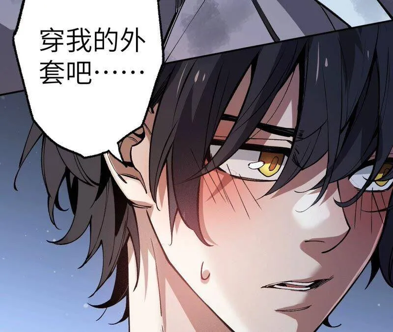 第四话：异化铠甲 第106页