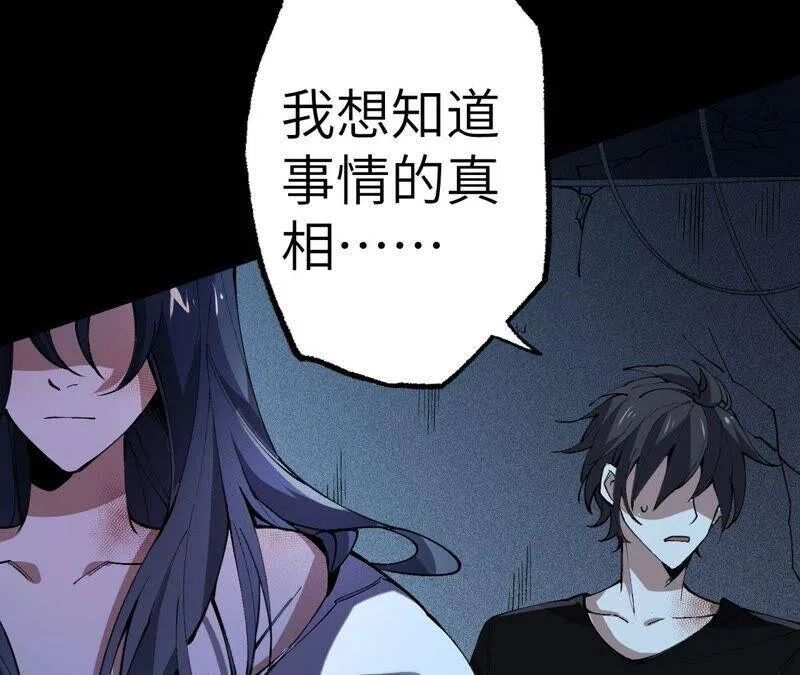 第四话：异化铠甲 第108页