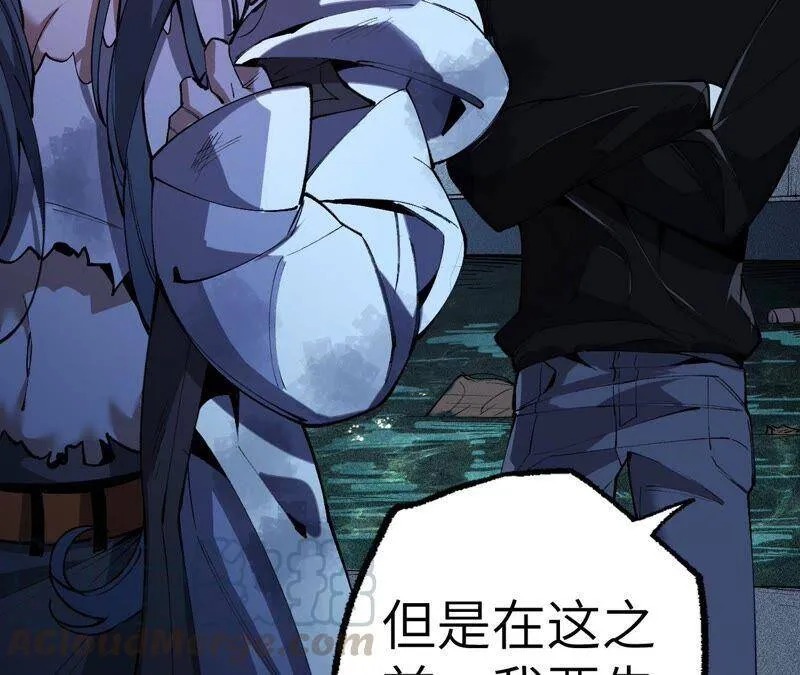第四话：异化铠甲 第109页