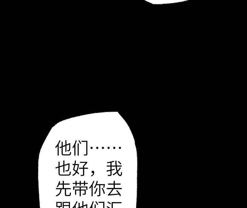 第四话：异化铠甲 第111页