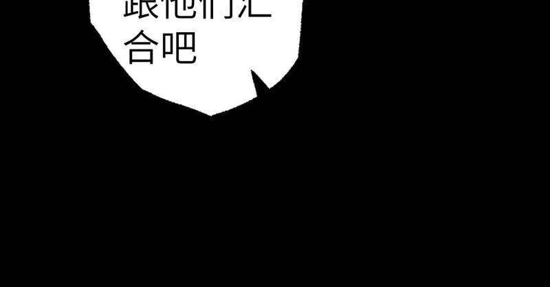 第四话：异化铠甲 第112页