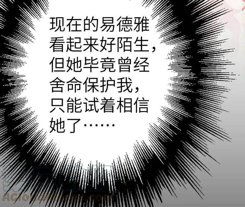 第四话：异化铠甲 第117页