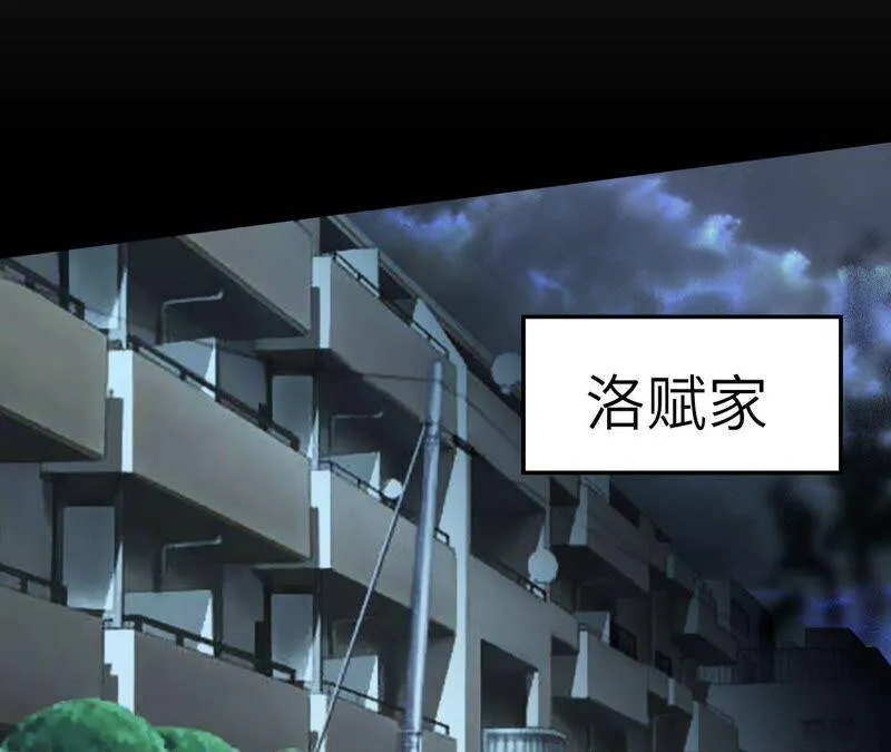 第四话：异化铠甲 第119页