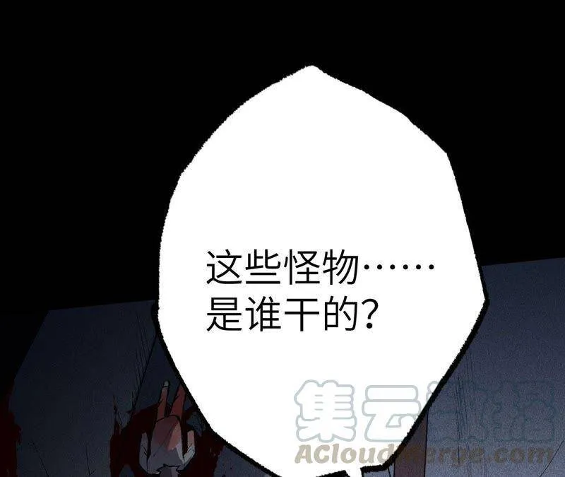 第四话：异化铠甲 第121页