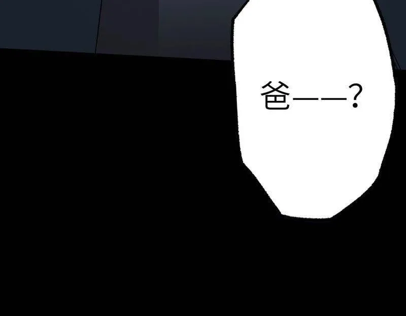 第四话：异化铠甲 第126页