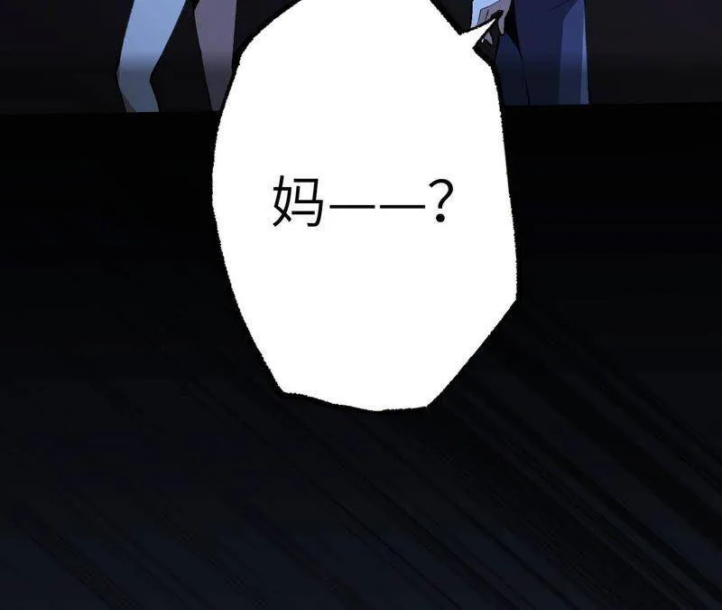 第四话：异化铠甲 第128页
