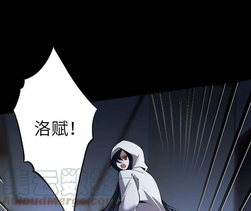 第四话：异化铠甲 第133页