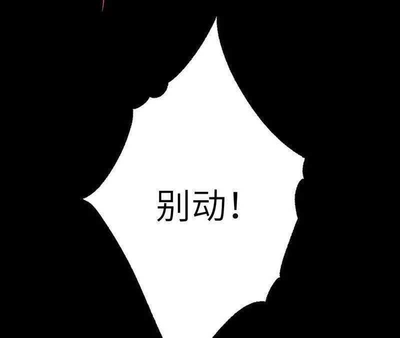 第四话：异化铠甲 第136页
