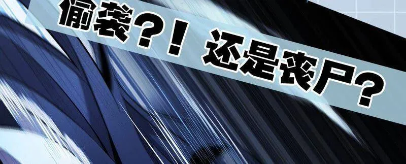 第四话：异化铠甲 第140页