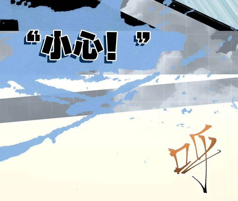 第四话：异化铠甲 第143页