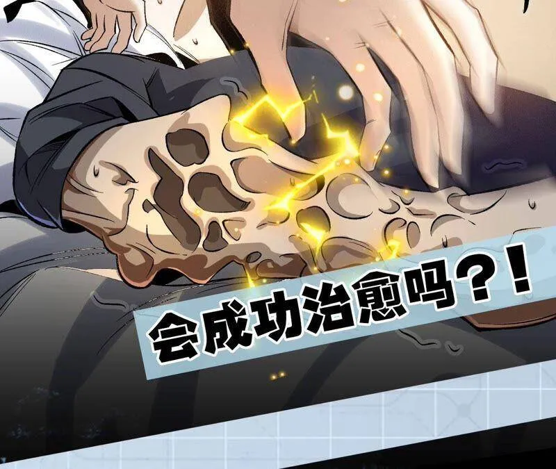 第四话：异化铠甲 第146页